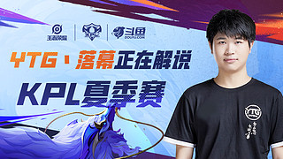 左右的进攻